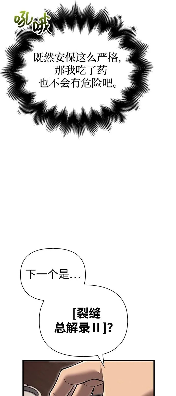 [第61话] 遇到贵族 第26页