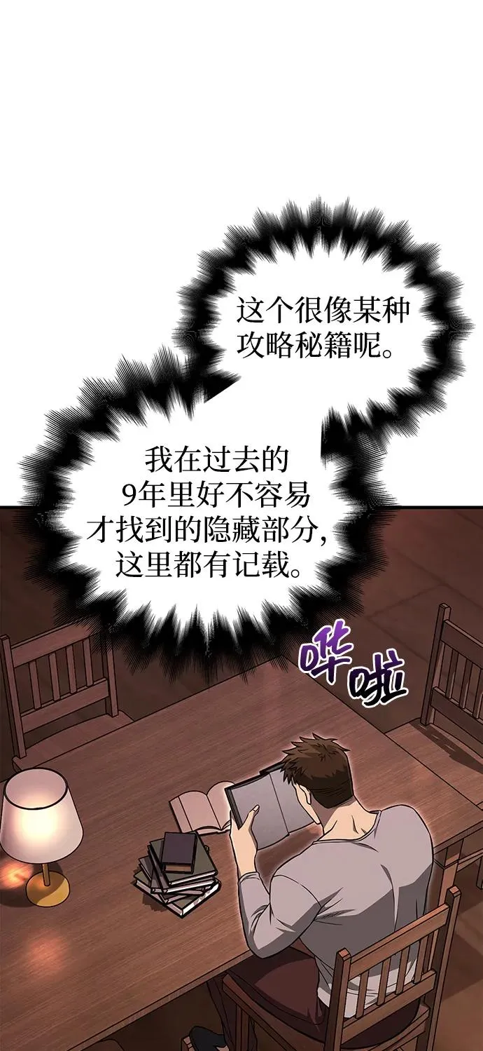 [第61话] 遇到贵族 第28页