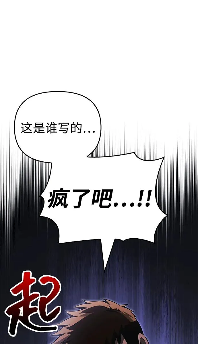 [第61话] 遇到贵族 第30页
