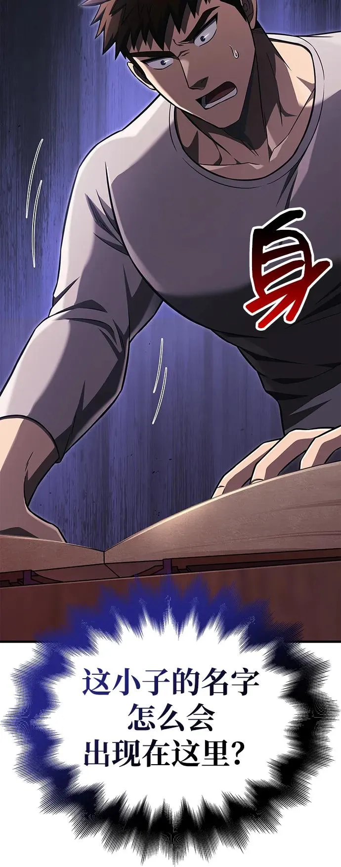 [第61话] 遇到贵族 第31页