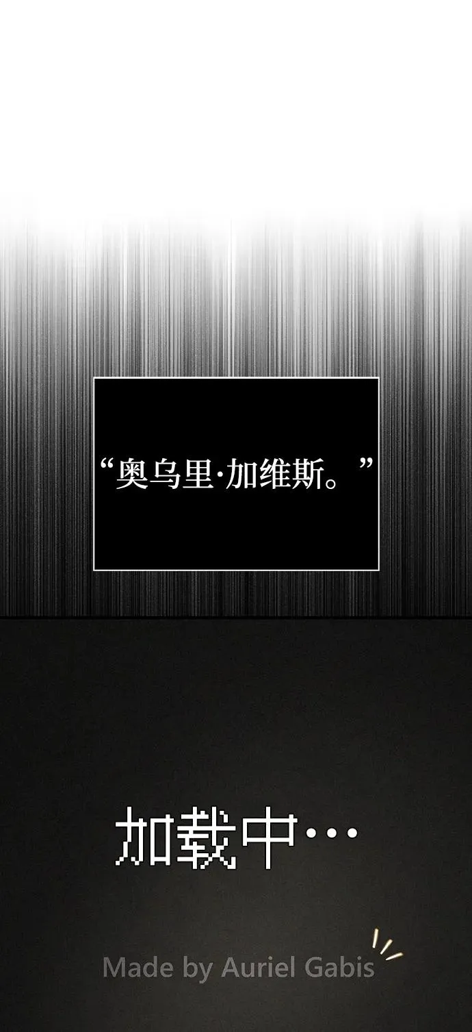 [第61话] 遇到贵族 第32页