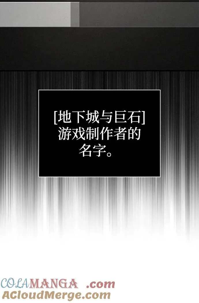 [第61话] 遇到贵族 第33页