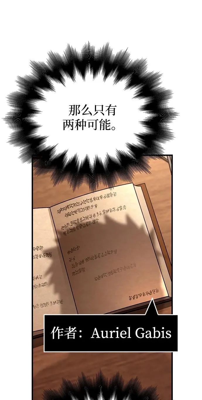 [第61话] 遇到贵族 第34页