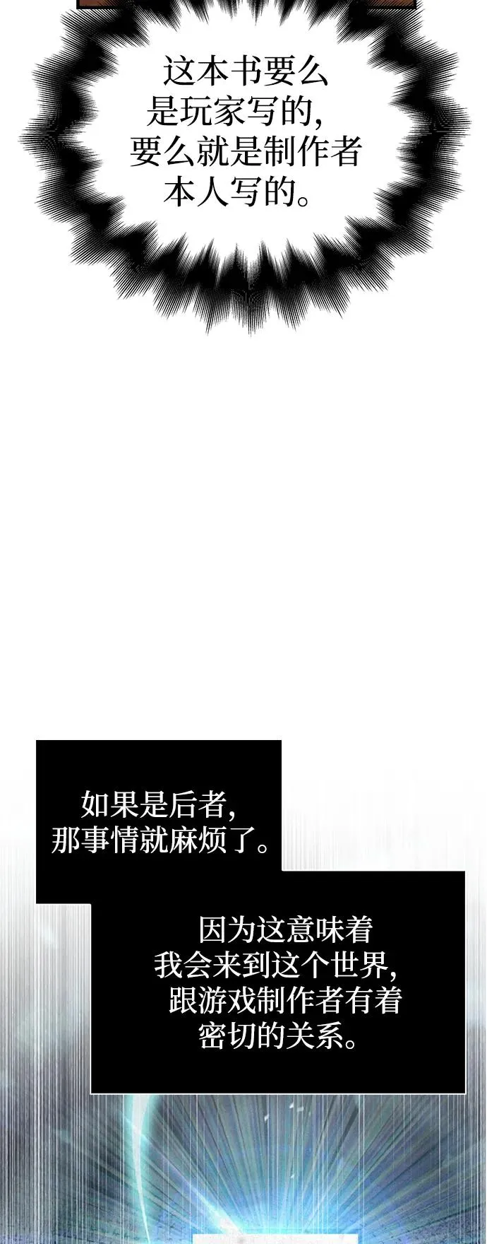 [第61话] 遇到贵族 第35页