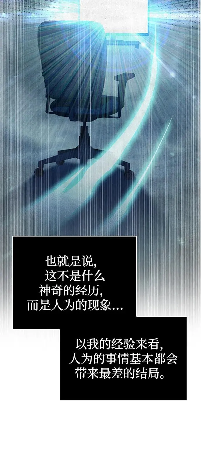 [第61话] 遇到贵族 第36页