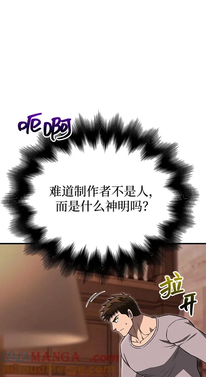 [第61话] 遇到贵族 第37页