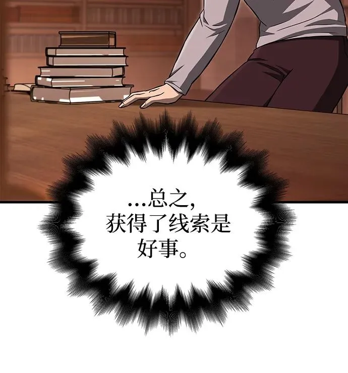 [第61话] 遇到贵族 第38页