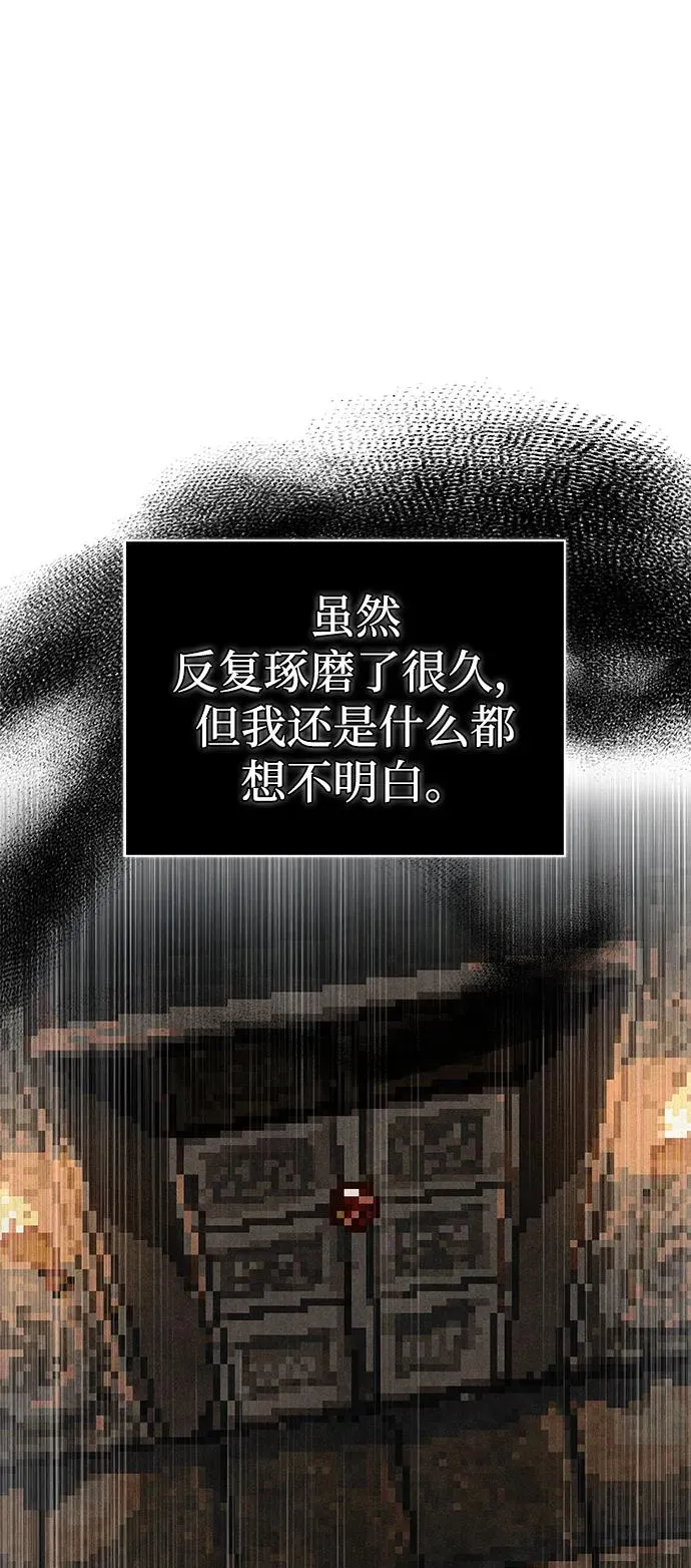 [第61话] 遇到贵族 第39页