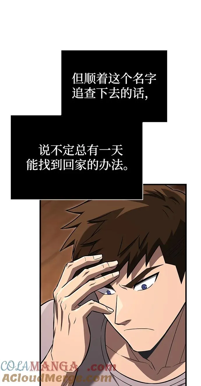 [第61话] 遇到贵族 第41页