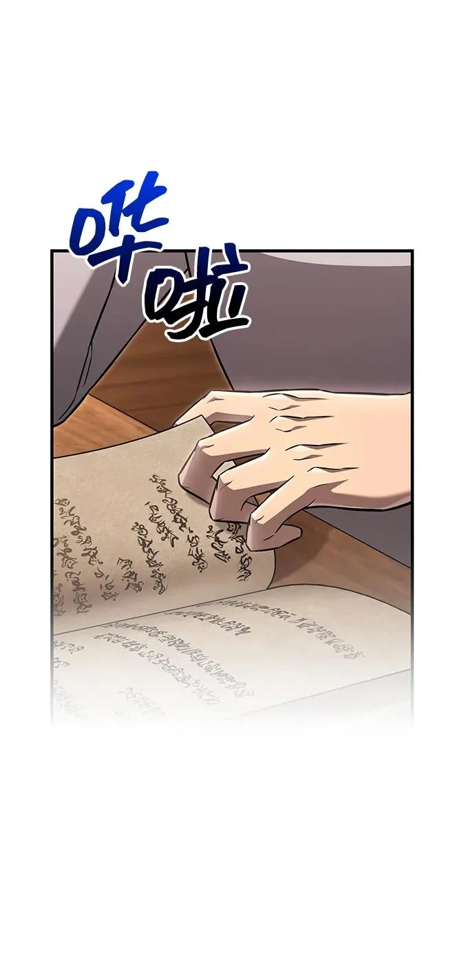 [第61话] 遇到贵族 第44页