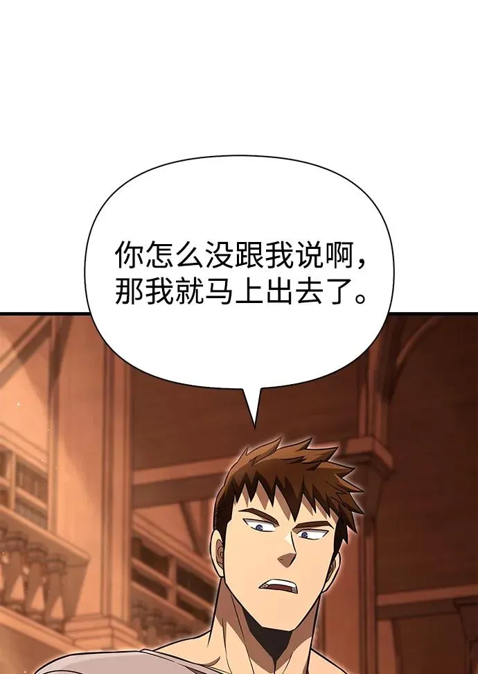 [第61话] 遇到贵族 第50页