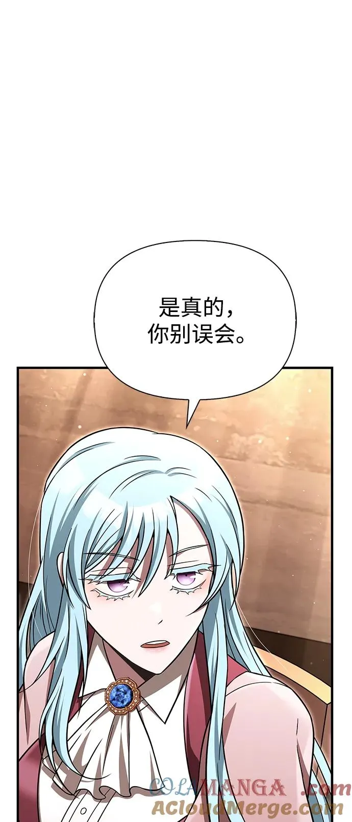 [第61话] 遇到贵族 第53页