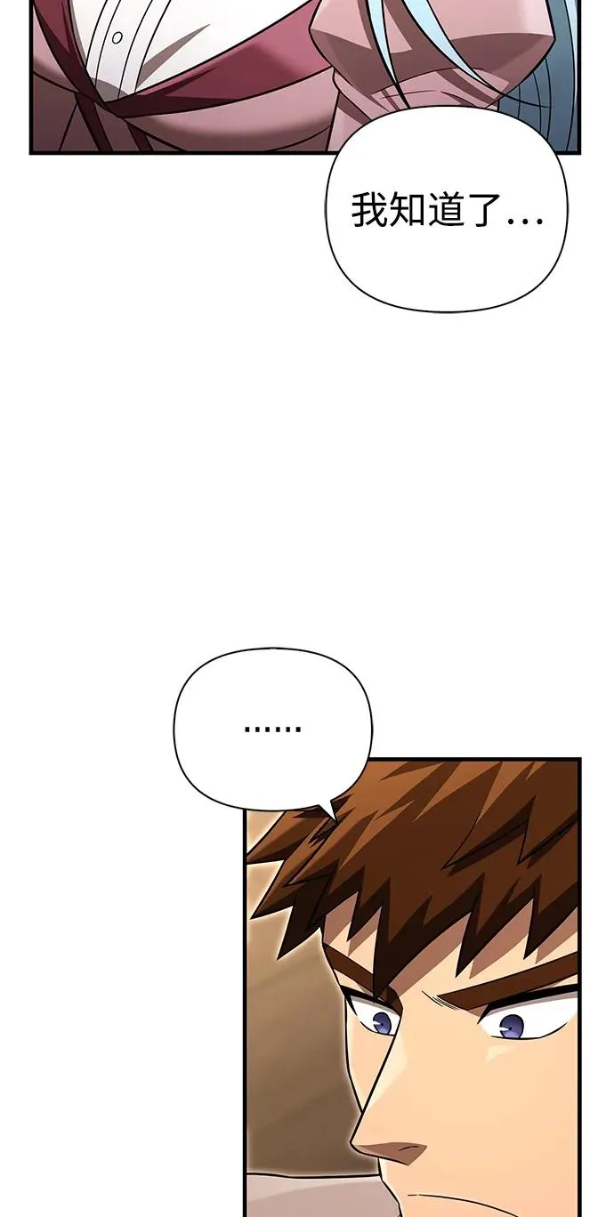 [第61话] 遇到贵族 第54页
