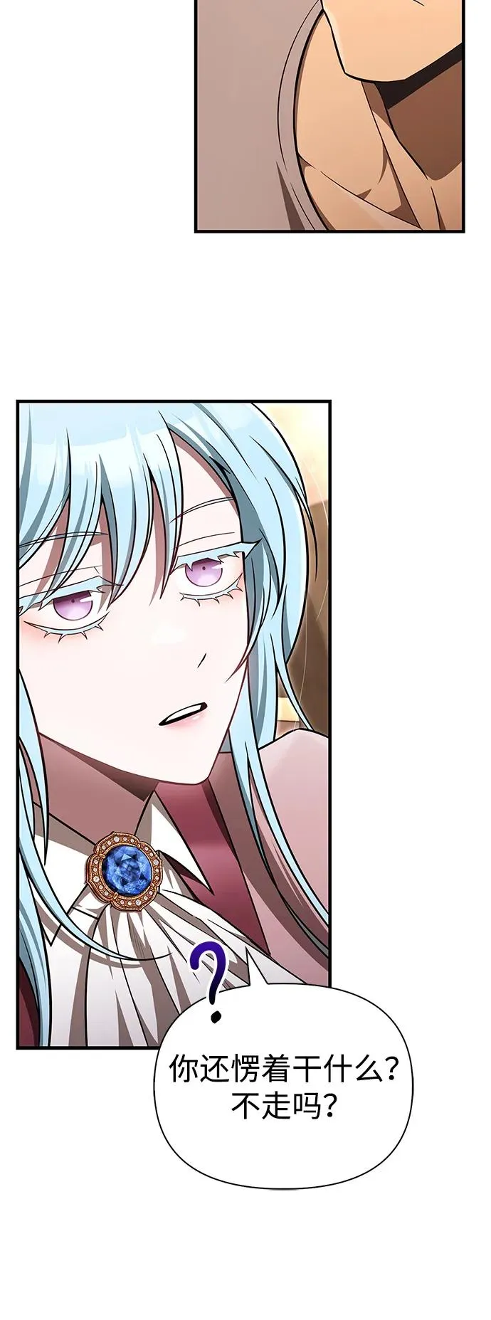 [第61话] 遇到贵族 第55页