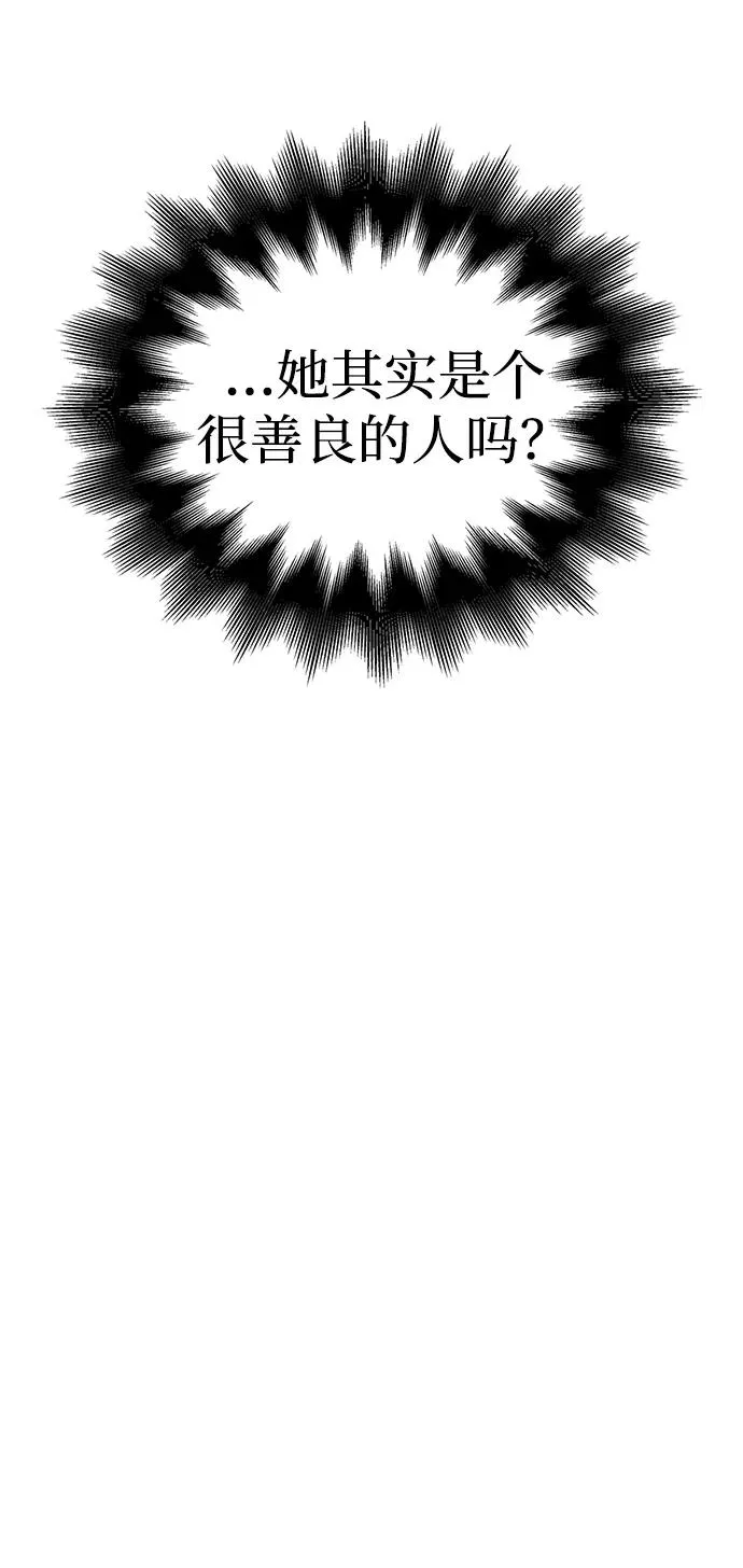 [第61话] 遇到贵族 第56页