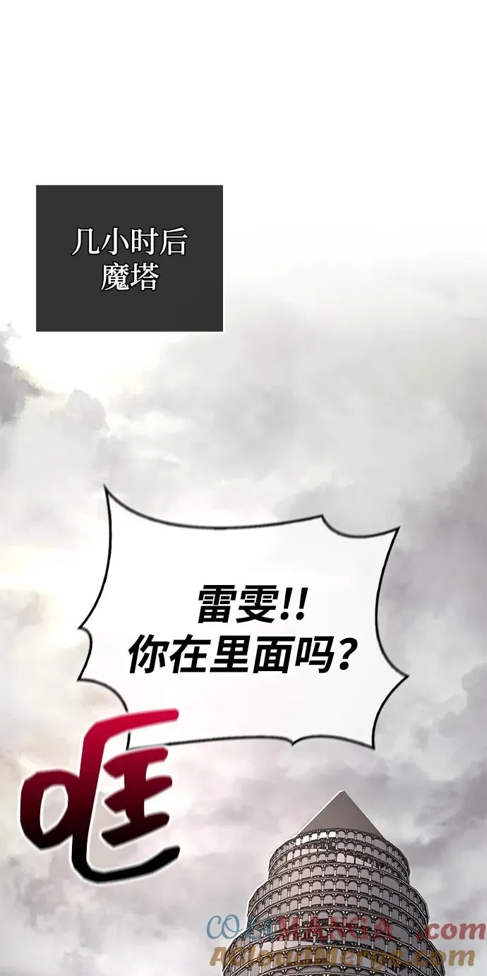 [第61话] 遇到贵族 第57页