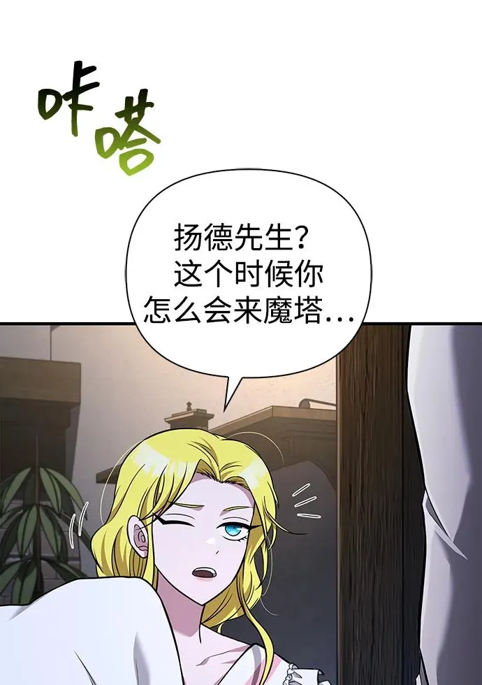 [第61话] 遇到贵族 第59页