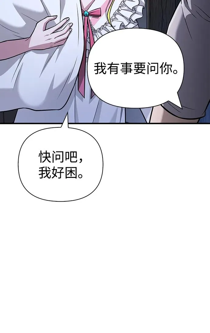 [第61话] 遇到贵族 第60页