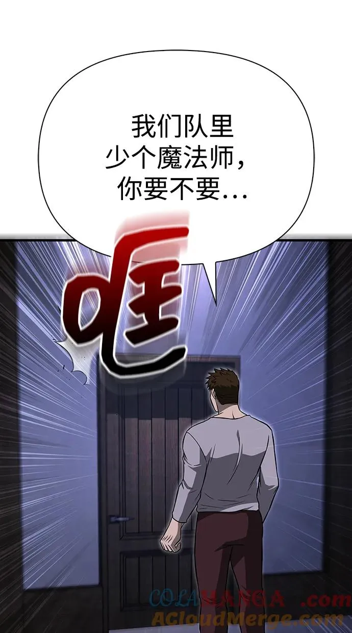 [第61话] 遇到贵族 第61页