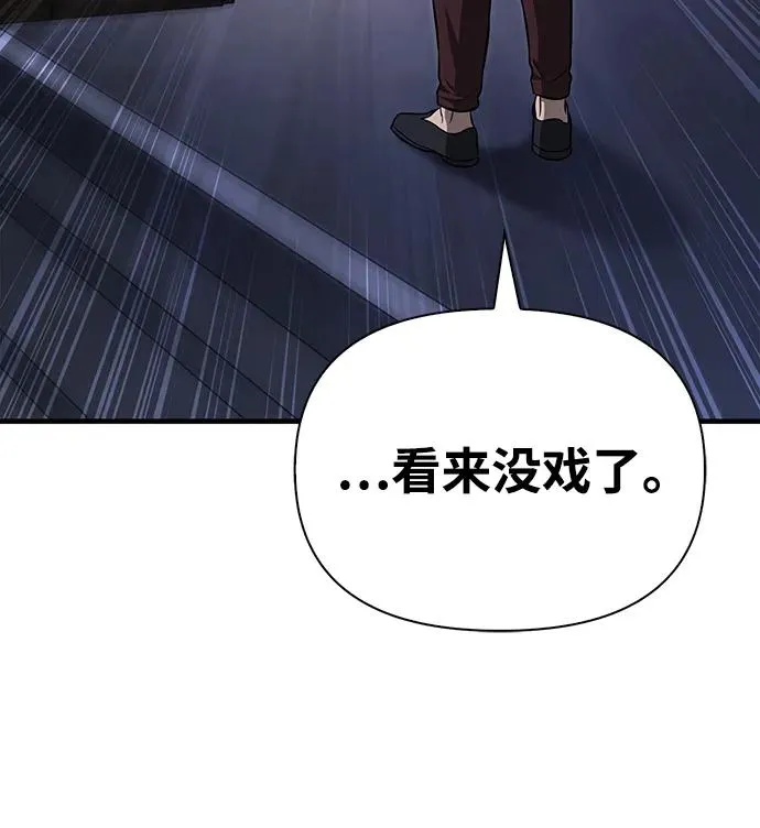 [第61话] 遇到贵族 第62页