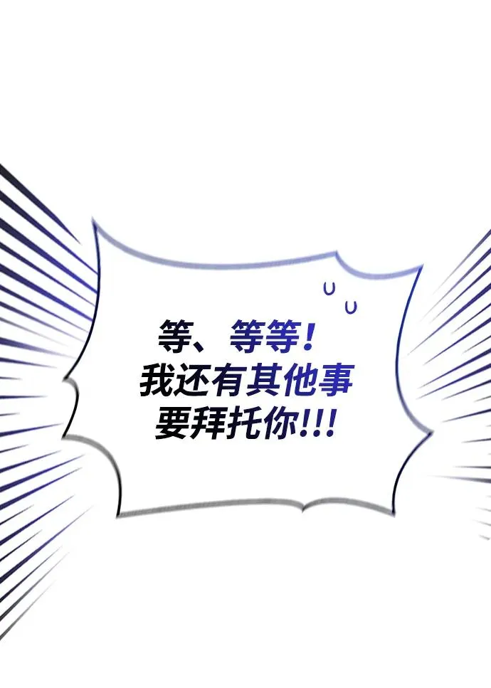 [第61话] 遇到贵族 第63页