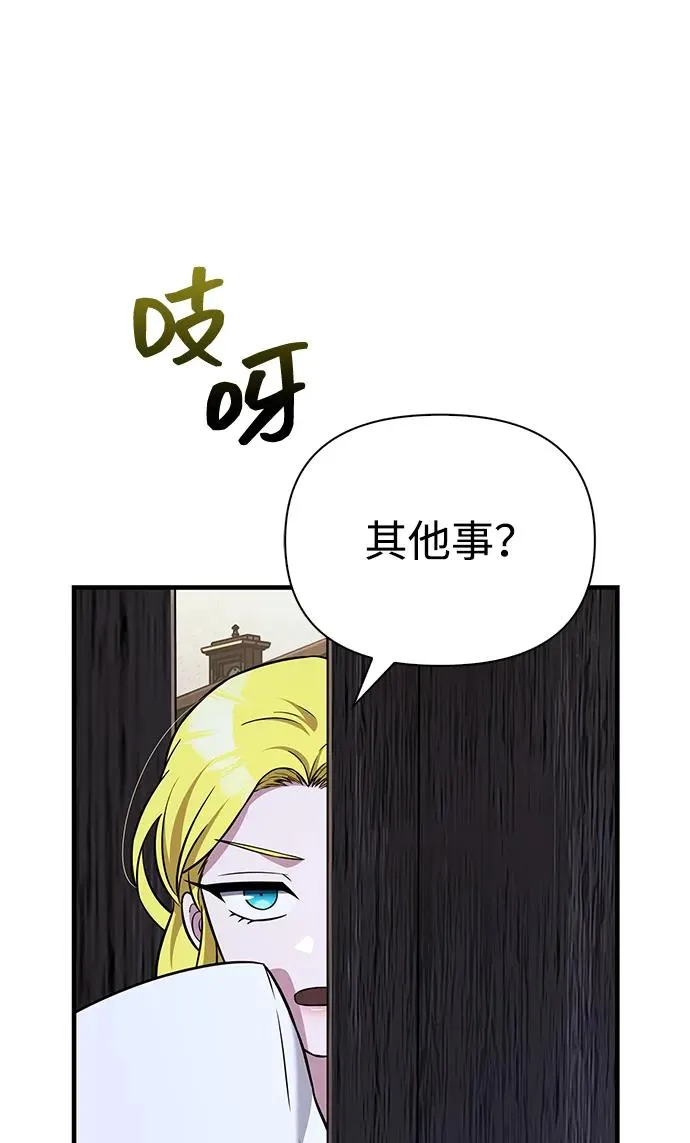 [第61话] 遇到贵族 第64页