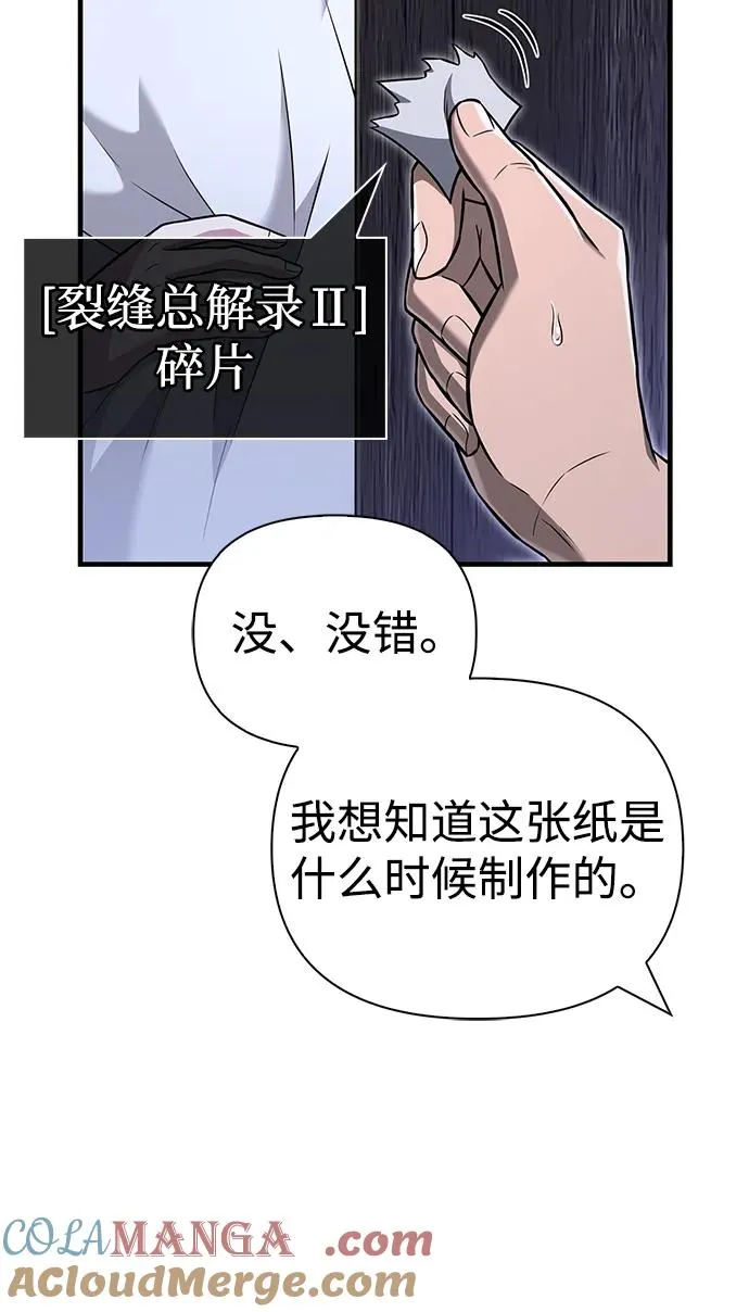 [第61话] 遇到贵族 第65页