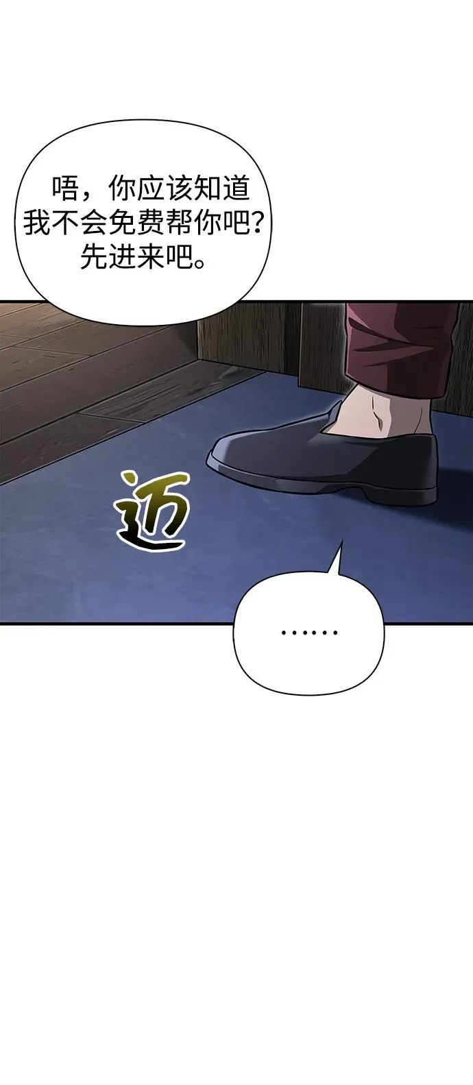 [第61话] 遇到贵族 第66页