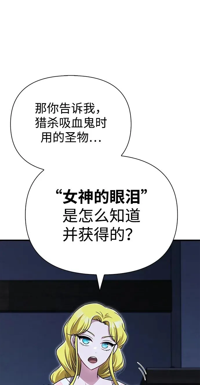 [第61话] 遇到贵族 第67页