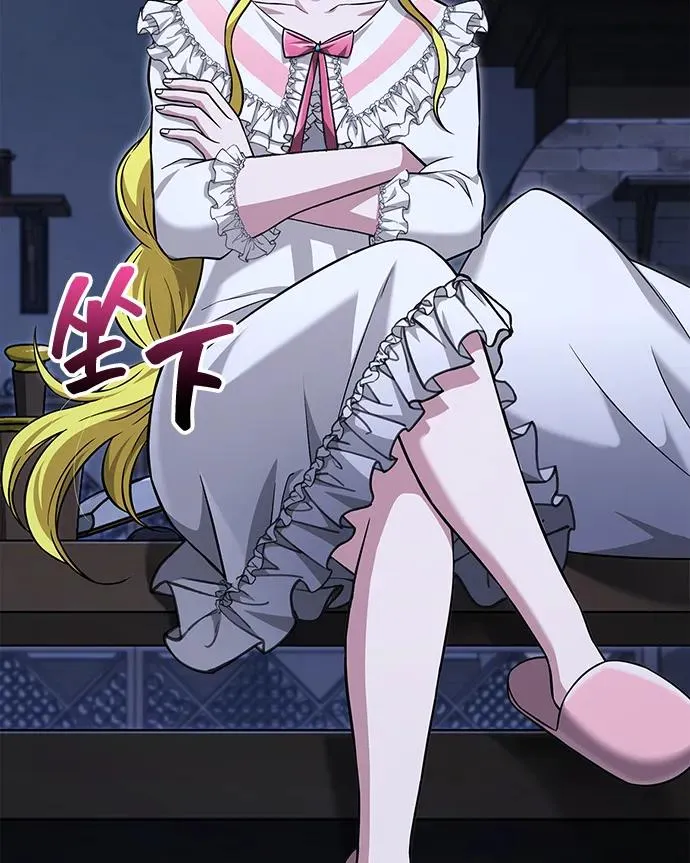 [第61话] 遇到贵族 第68页