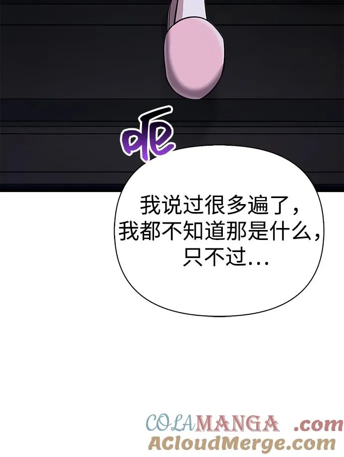 [第61话] 遇到贵族 第69页