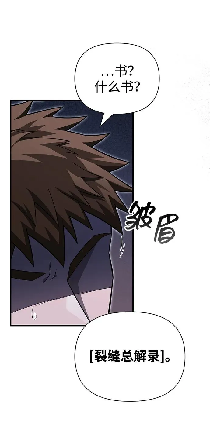 [第61话] 遇到贵族 第72页