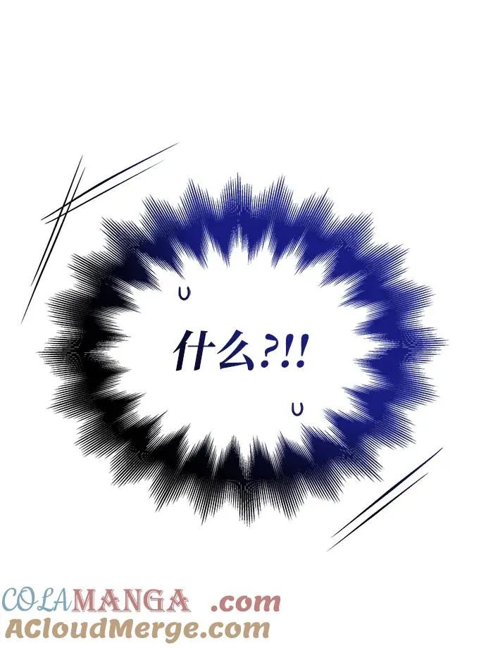 [第61话] 遇到贵族 第73页