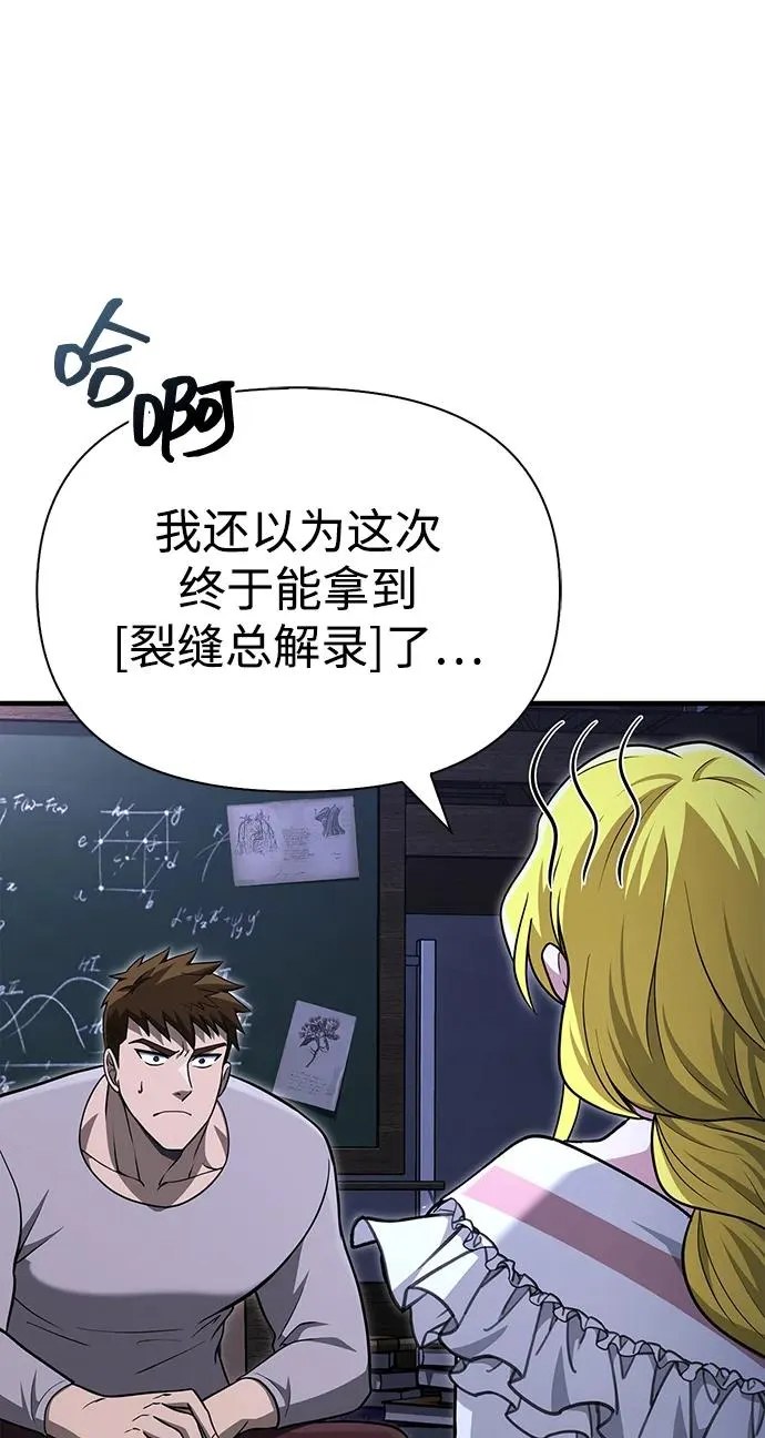 [第61话] 遇到贵族 第76页