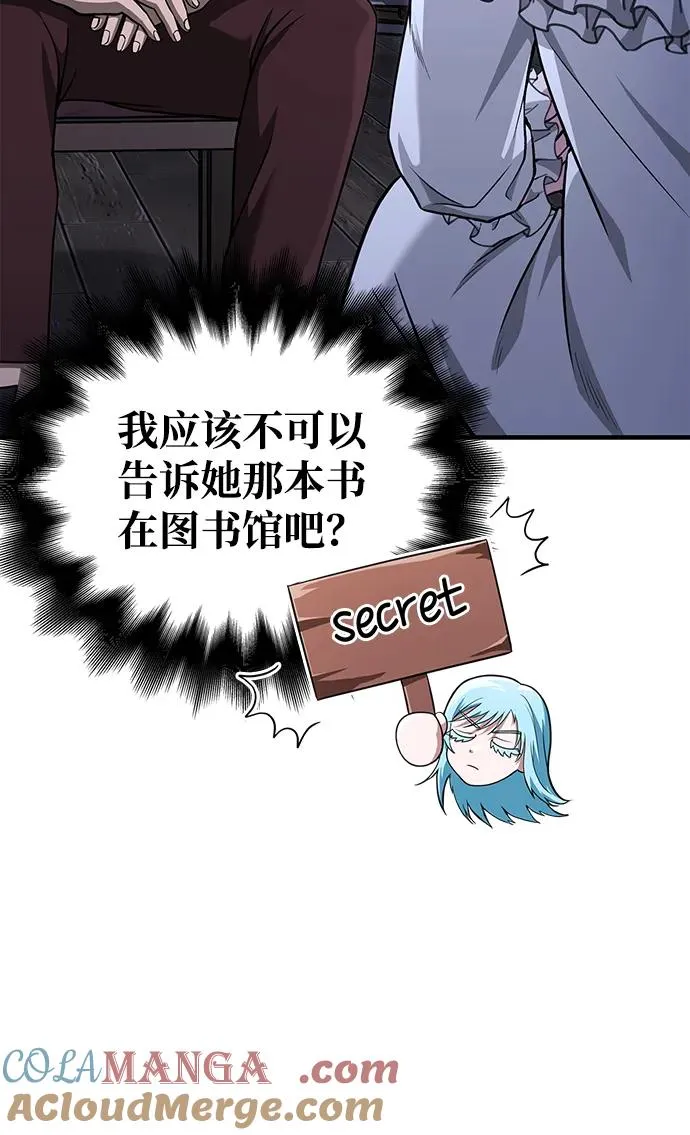 [第61话] 遇到贵族 第77页