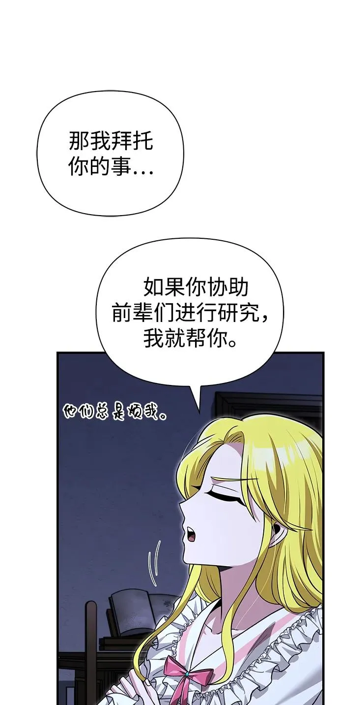 [第61话] 遇到贵族 第78页