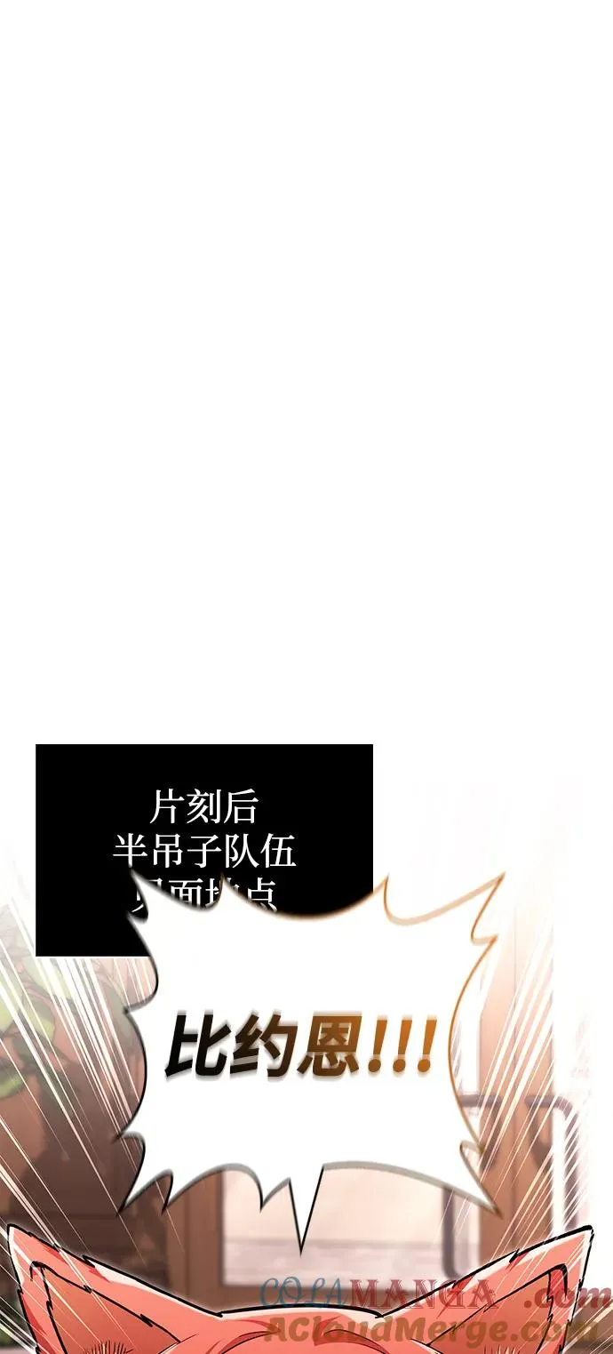 [第61话] 遇到贵族 第81页