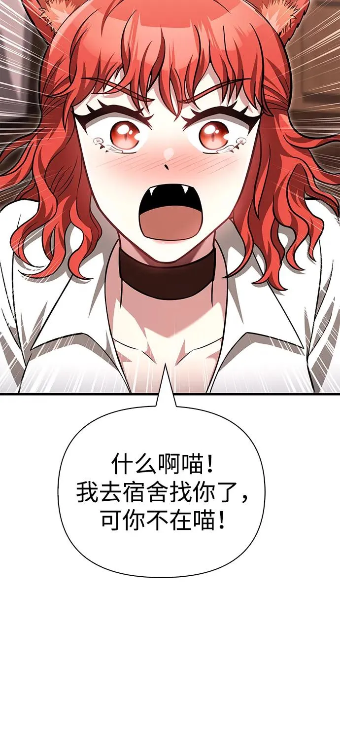 [第61话] 遇到贵族 第82页