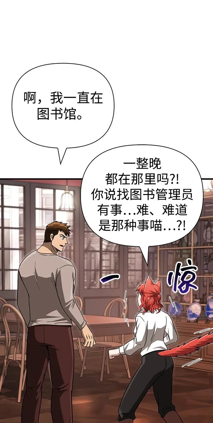 [第61话] 遇到贵族 第83页