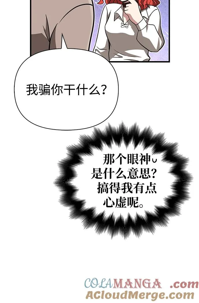 [第61话] 遇到贵族 第85页