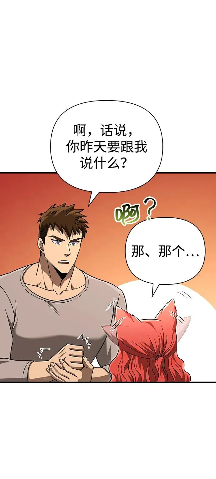 [第61话] 遇到贵族 第86页