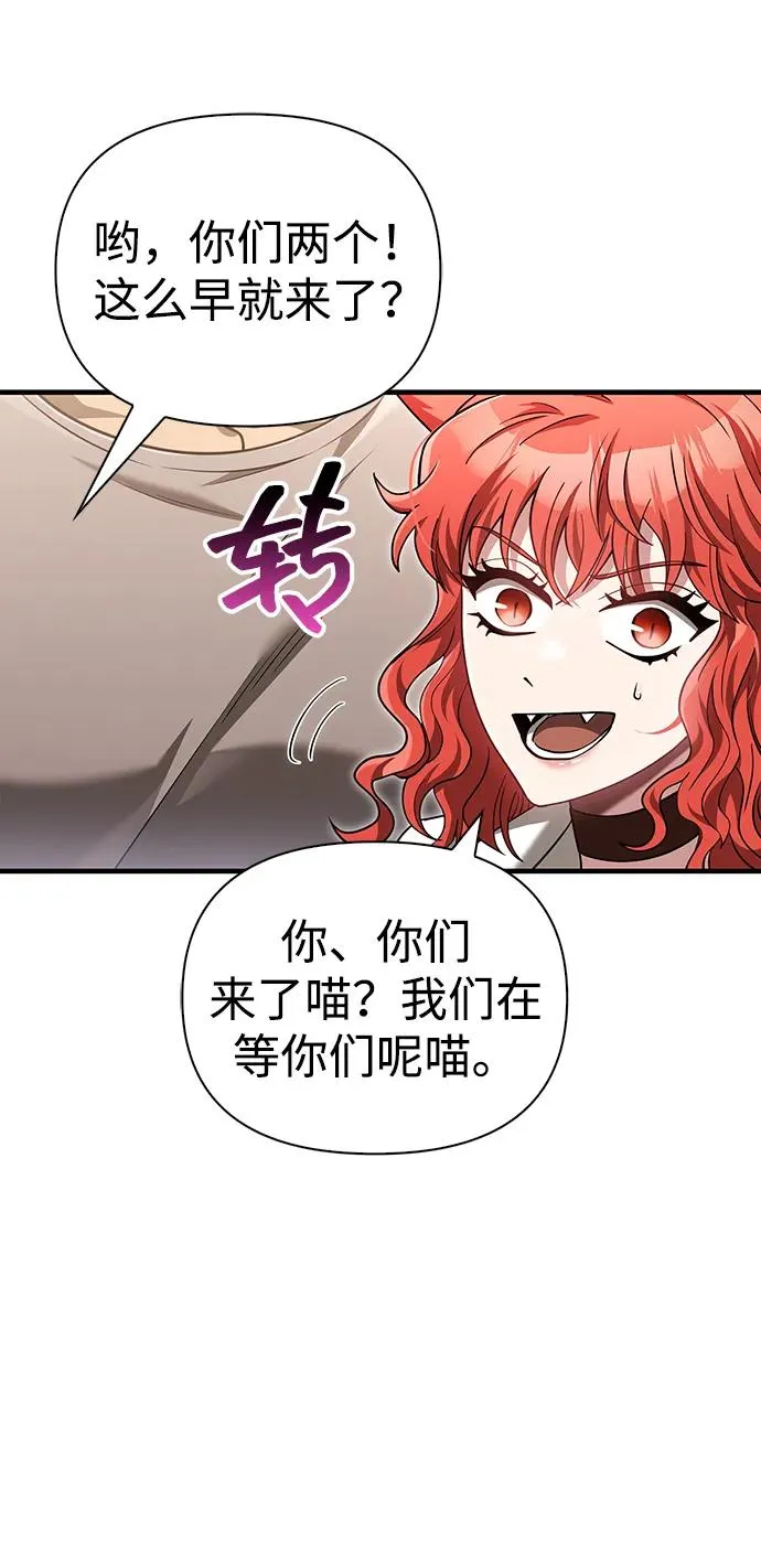 [第61话] 遇到贵族 第87页