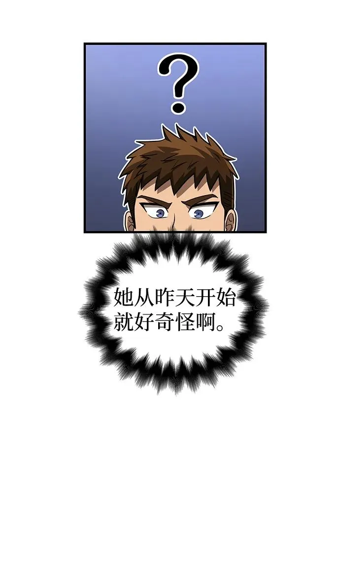 [第61话] 遇到贵族 第88页