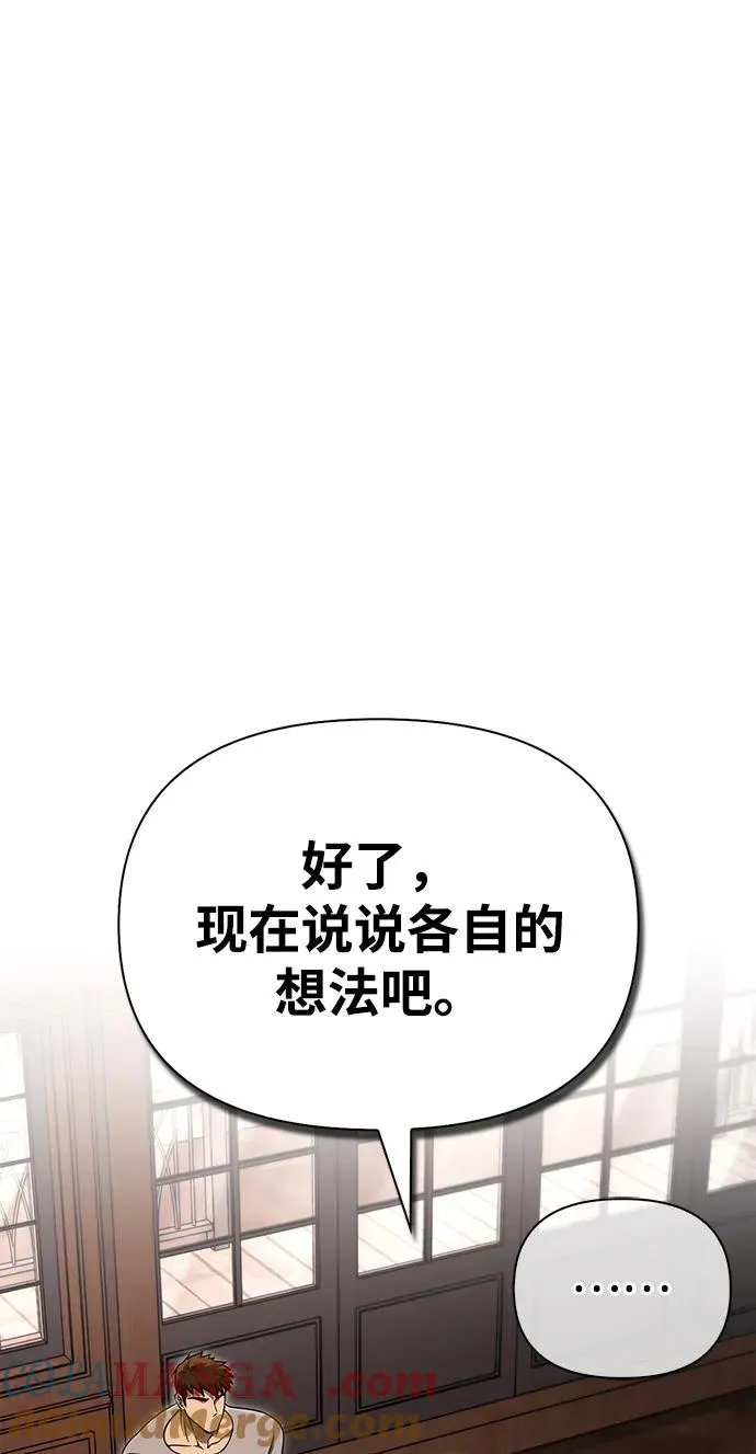 [第61话] 遇到贵族 第89页
