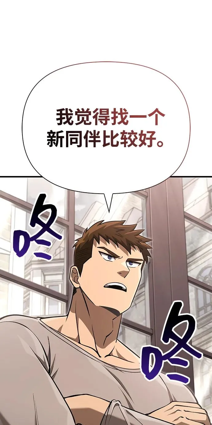 [第61话] 遇到贵族 第91页
