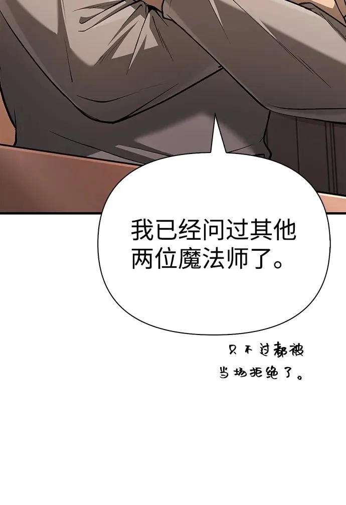 [第61话] 遇到贵族 第92页