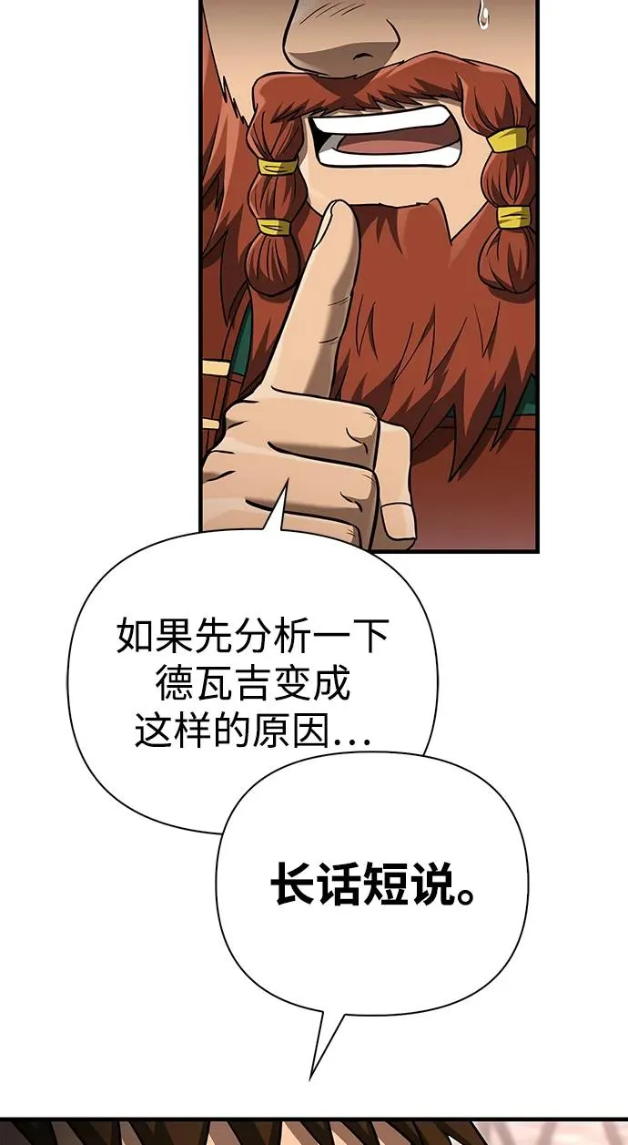 [第61话] 遇到贵族 第95页