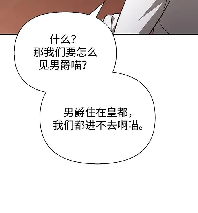 [第61话] 遇到贵族 第98页