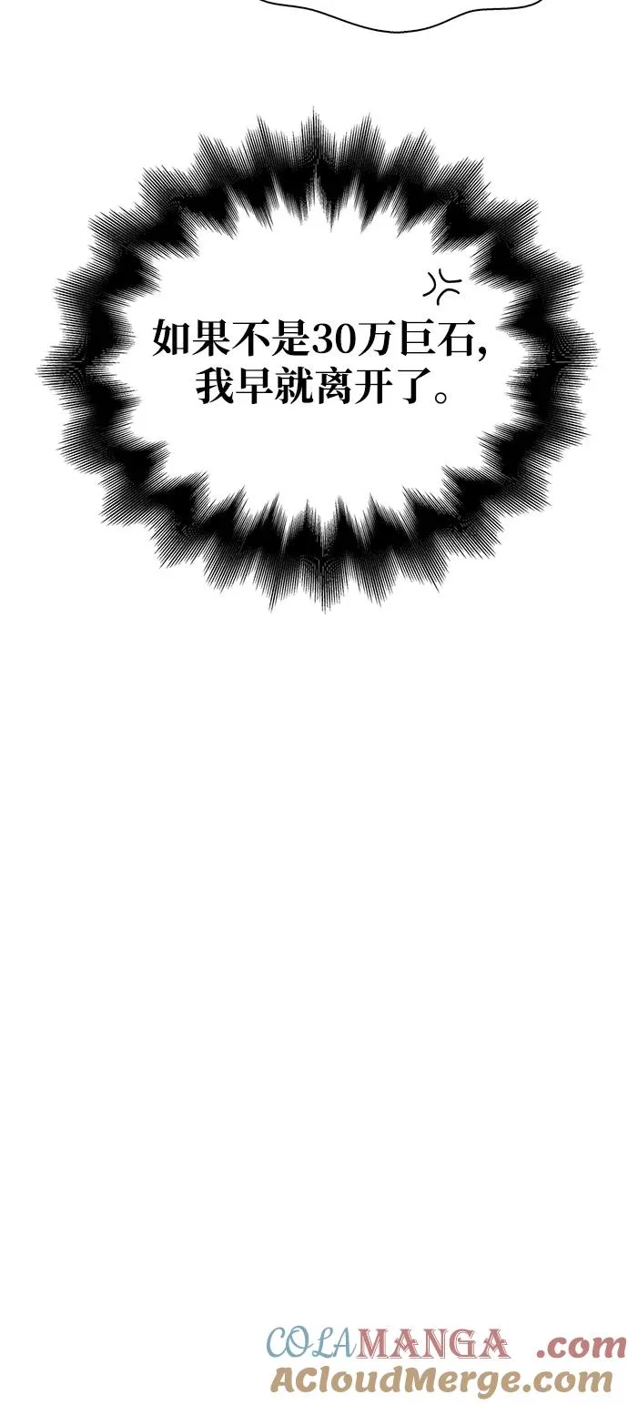 [第61话] 遇到贵族 第101页