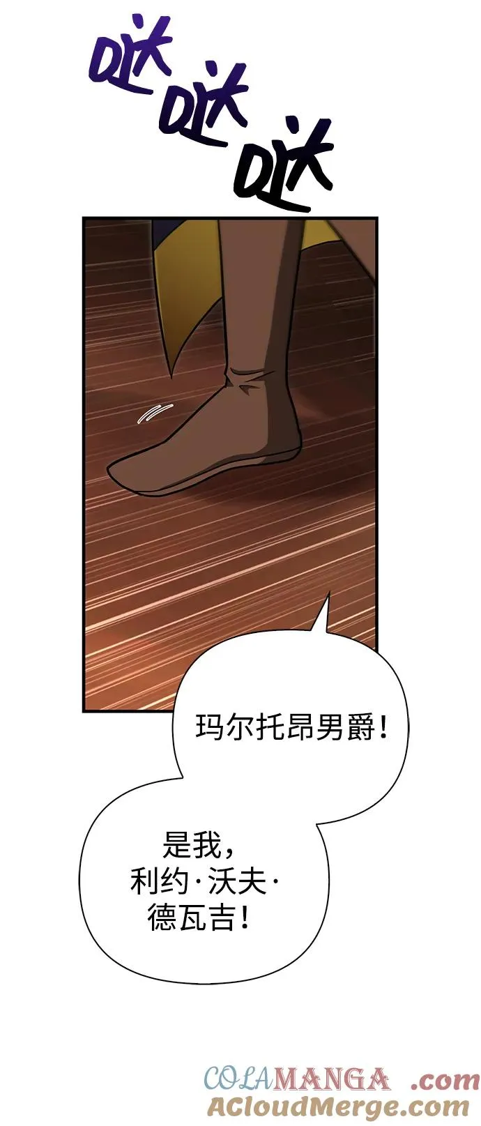 [第61话] 遇到贵族 第105页